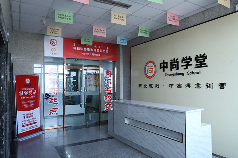 中尚学堂