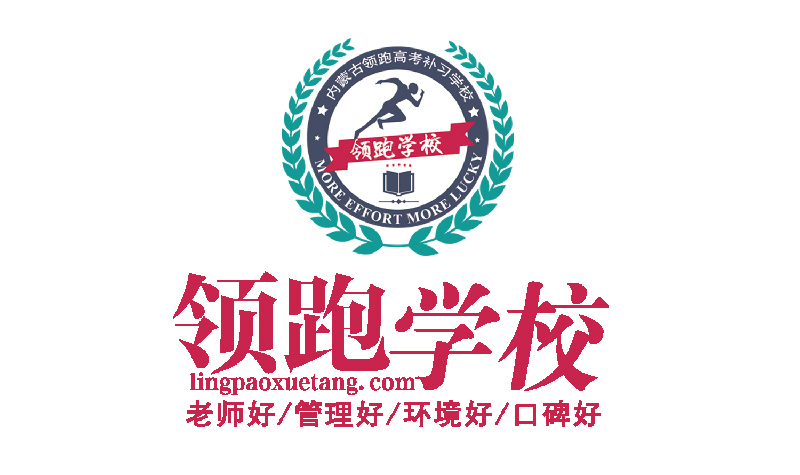 领跑学堂