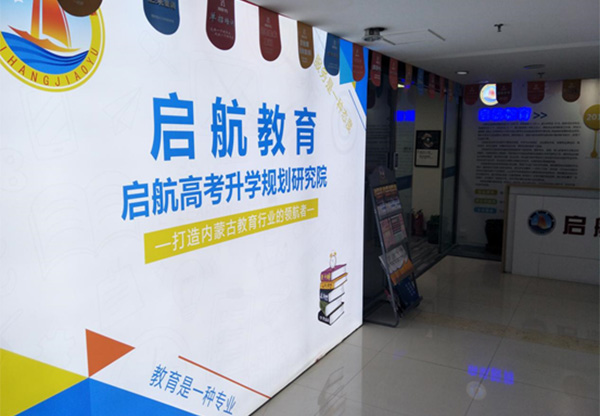 启航海森学教育