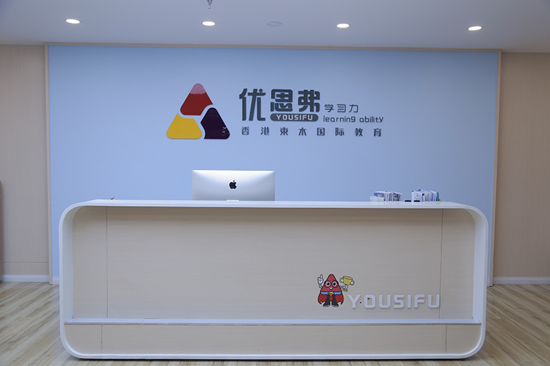 优思弗